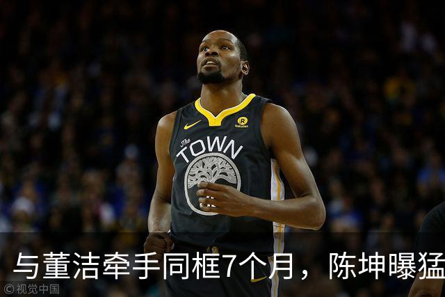 与董洁牵手同框7个月，陈坤曝猛料，原来他和赵丽颖活成了一类人