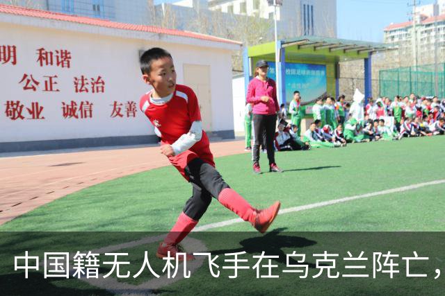 中国籍无人机飞手在乌克兰阵亡，同袍称遭斩首，家属据称同意葬乌克兰